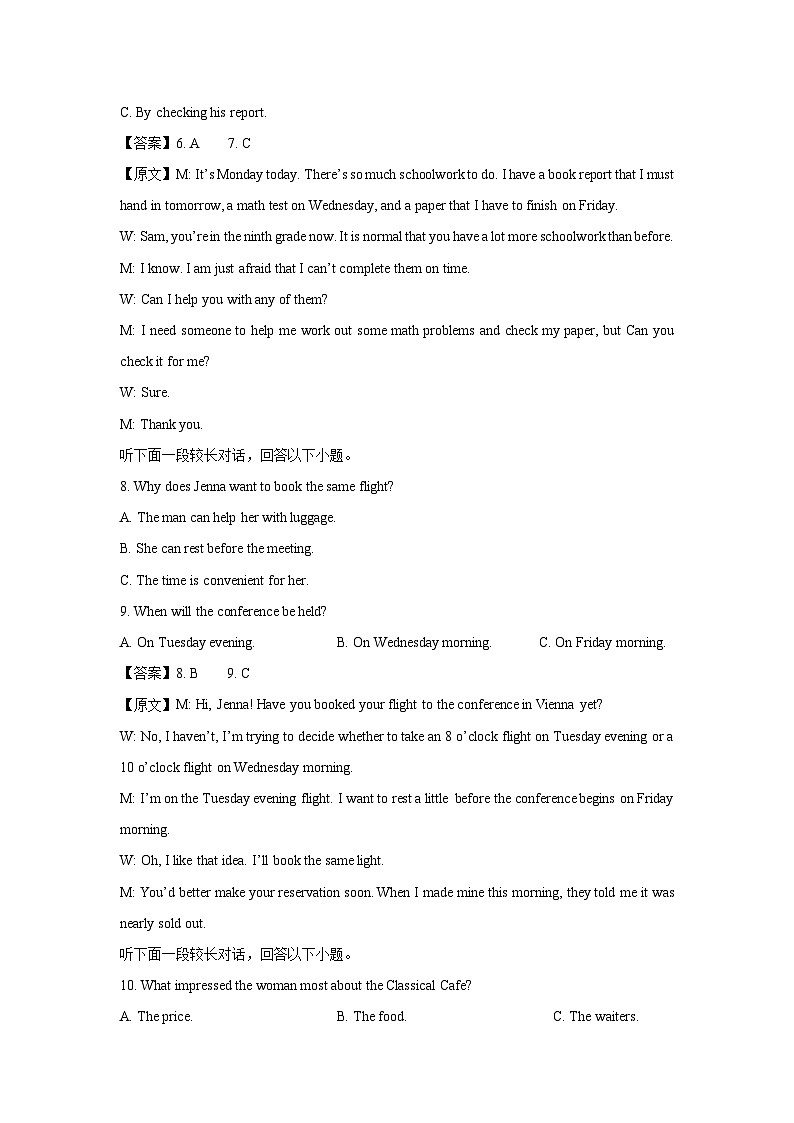 四川省德阳市2022-2023学年高一下学期期末教学监测英语试卷(解析版)03