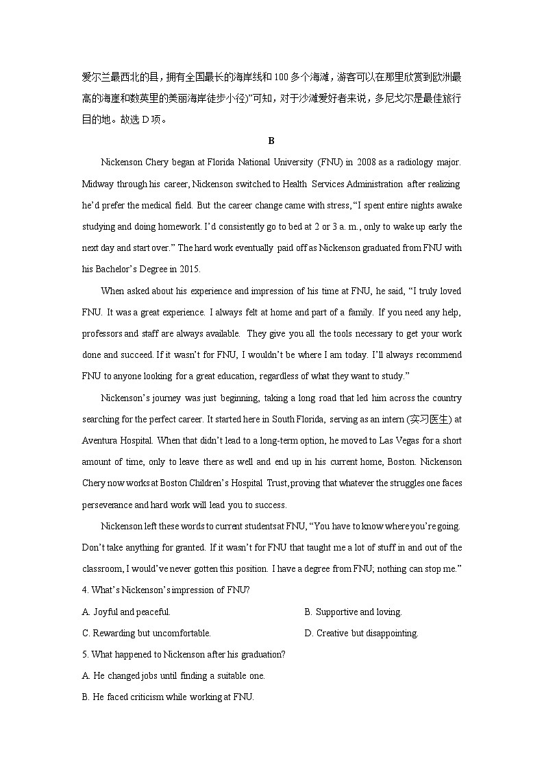 湖南省2023-2024学年高一下学期5月联考英语试卷第3页