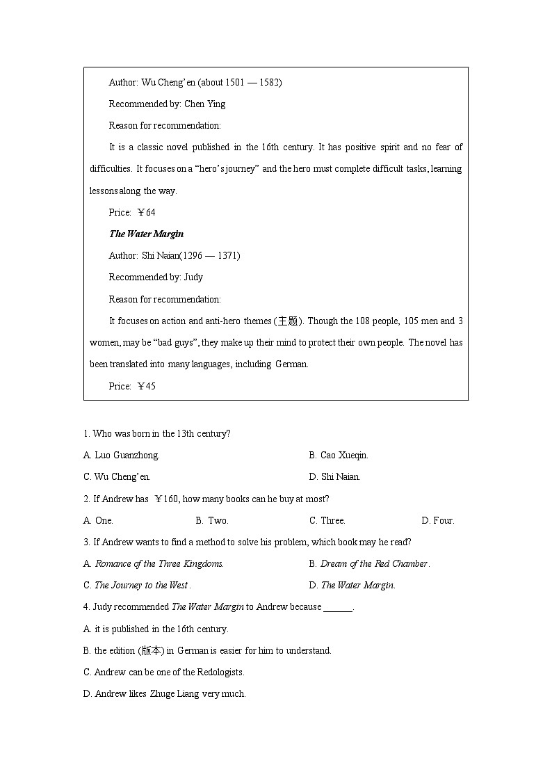 湖南省2023-2024学年普通高中学业水平合格性考试(压轴卷)英语试卷第2页
