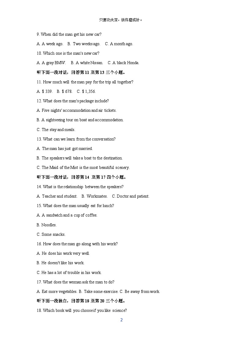 湖北省部分普通高中2023-2024学年高二下学期期中考试英语试卷(解析版)02