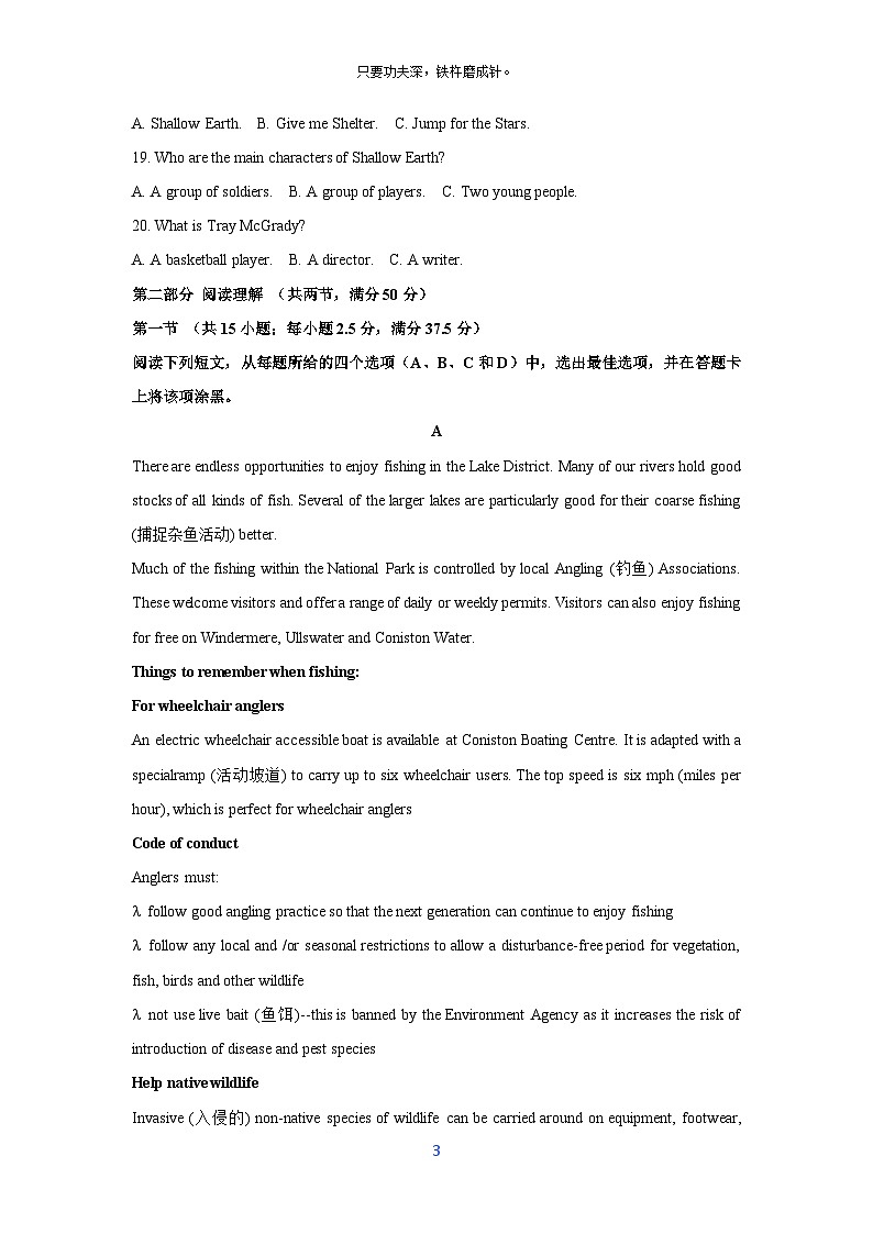 湖北省部分普通高中2023-2024学年高二下学期期中考试英语试卷(解析版)03