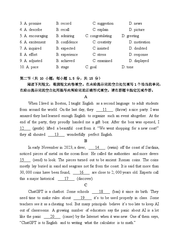 丰台区2024-2025学年度第一学期期中练习高二英语试卷第2页