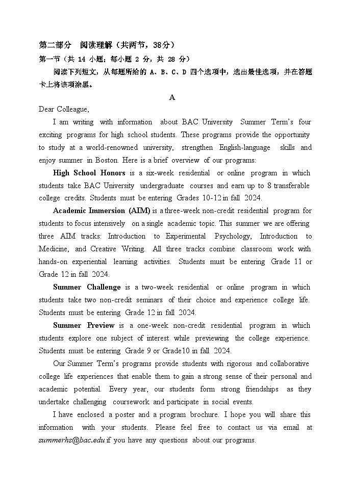 丰台区2024-2025学年度第一学期期中练习高二英语试卷第3页