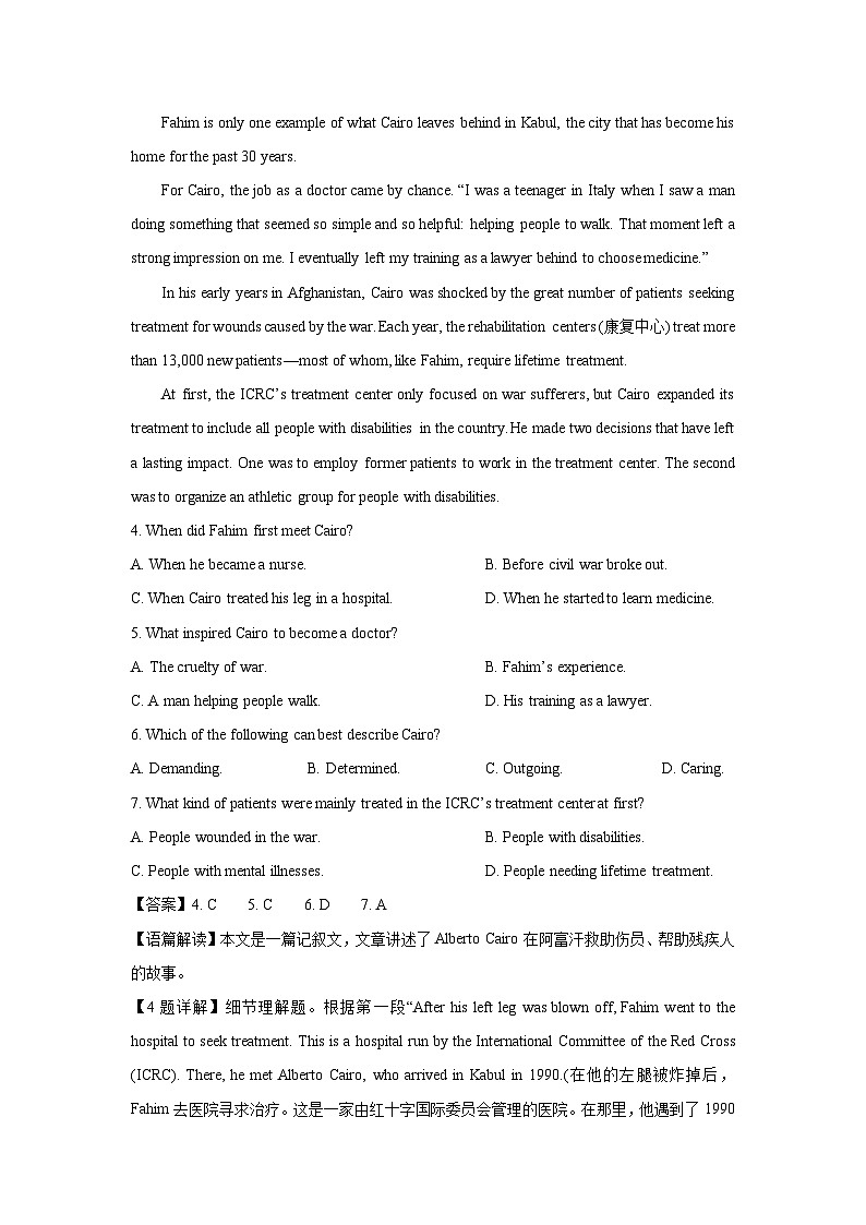 河南省开封市五校2022-2023学年高一下学期期末联考英语试卷(解析版)第3页