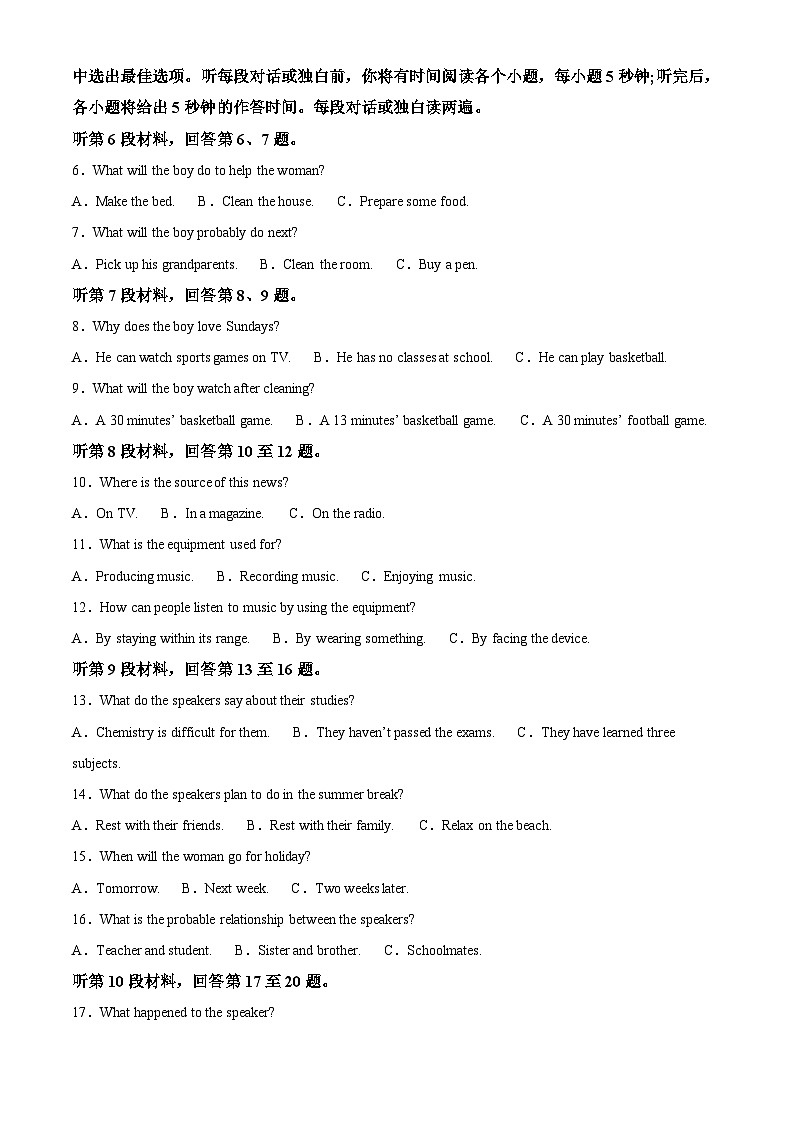 河南省驻马店经济开发区2024-2025学年高三上学期10月月考英语试题  Word版含解析第2页