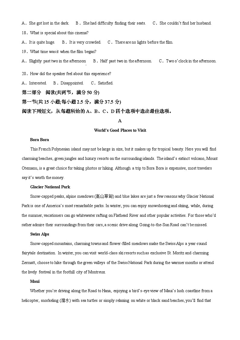 河南省驻马店经济开发区2024-2025学年高三上学期10月月考英语试题  Word版无答案第3页