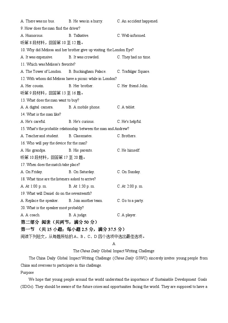 河南省安阳市林州市晋豫名校联盟2024-2025学年高三上学期10月月考英语试卷（Word版附解析）第2页
