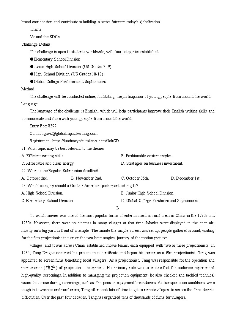 河南省安阳市林州市晋豫名校联盟2024-2025学年高三上学期10月月考英语试卷（Word版附解析）第3页