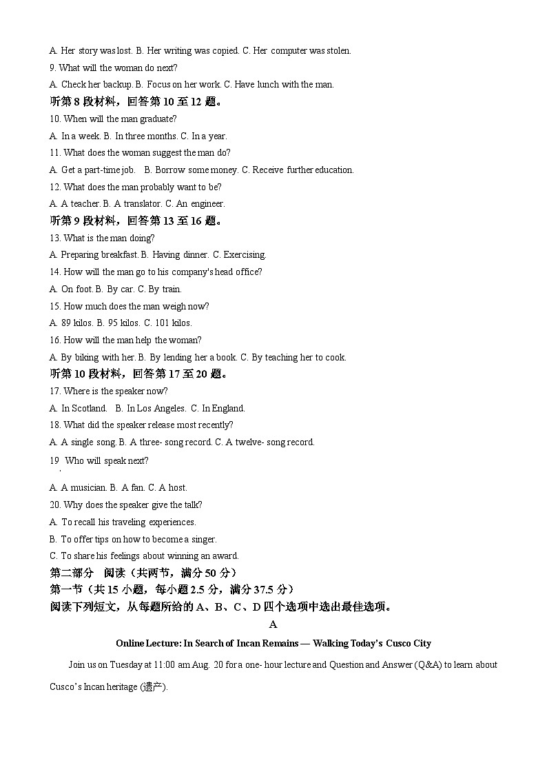 河南省许平汝名校2024-2025学年高三上学期10月期中英语试题  Word版含解析第2页
