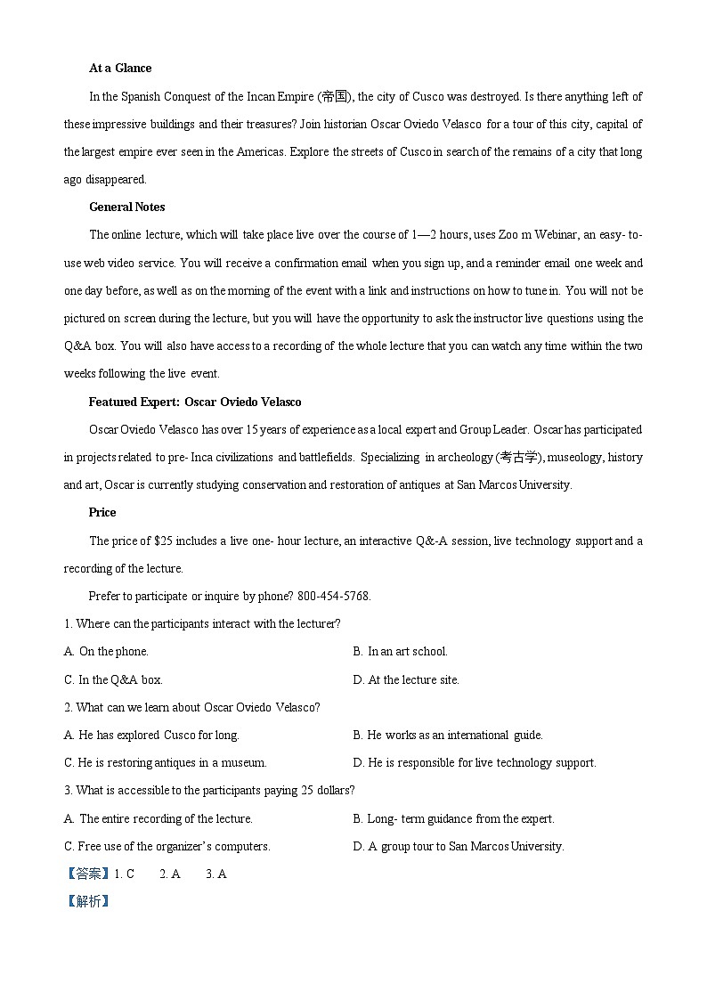 河南省许平汝名校2024-2025学年高三上学期10月期中英语试题  Word版含解析第3页