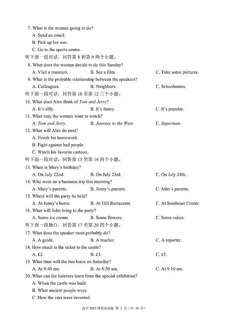2024～2025学年度上期高中2023级期中考试英语试题第2页