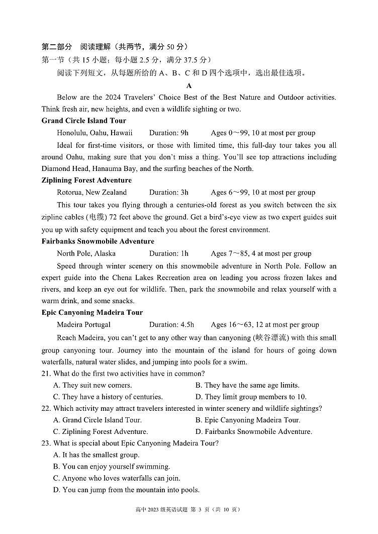 2024～2025学年度上期高中2023级期中考试英语试题第3页