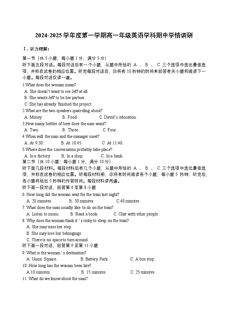 高一英语期中第1页