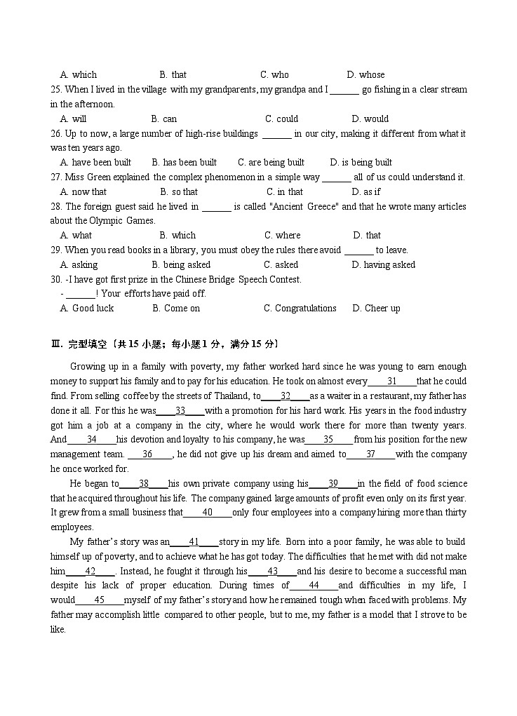 高一英语期中第3页
