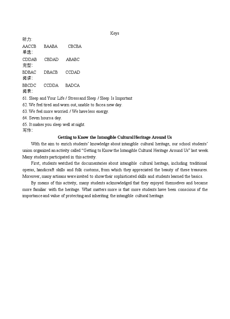 [48451397]Keys第1页