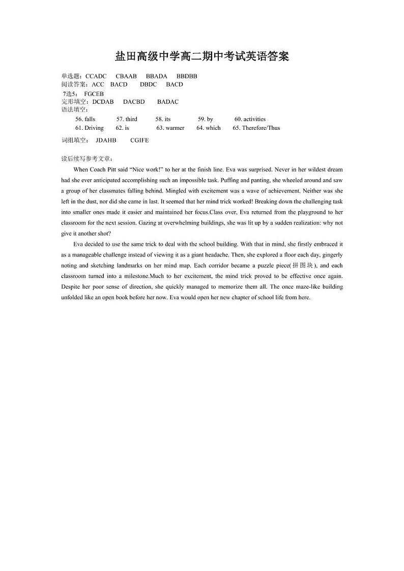 高二期中考试英语 答案第1页
