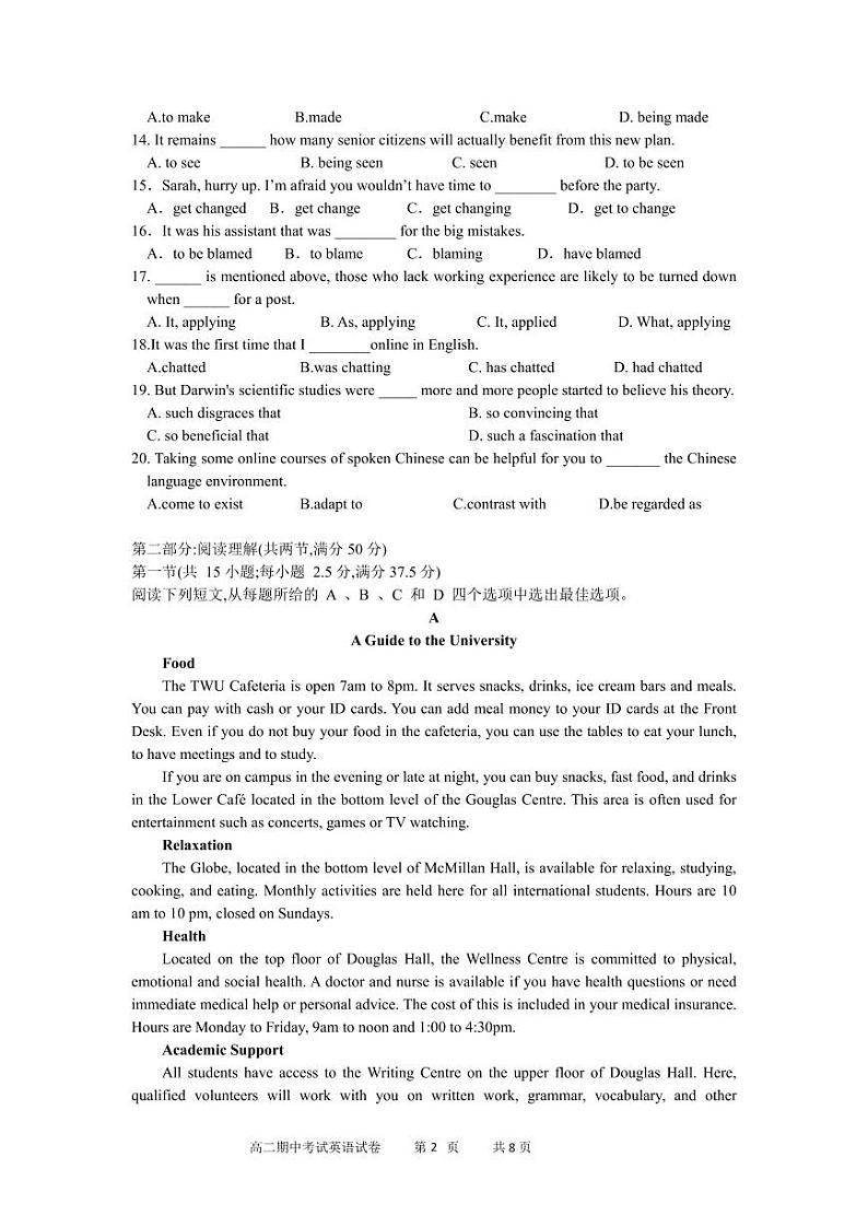 高二期中考试英语 试卷第2页