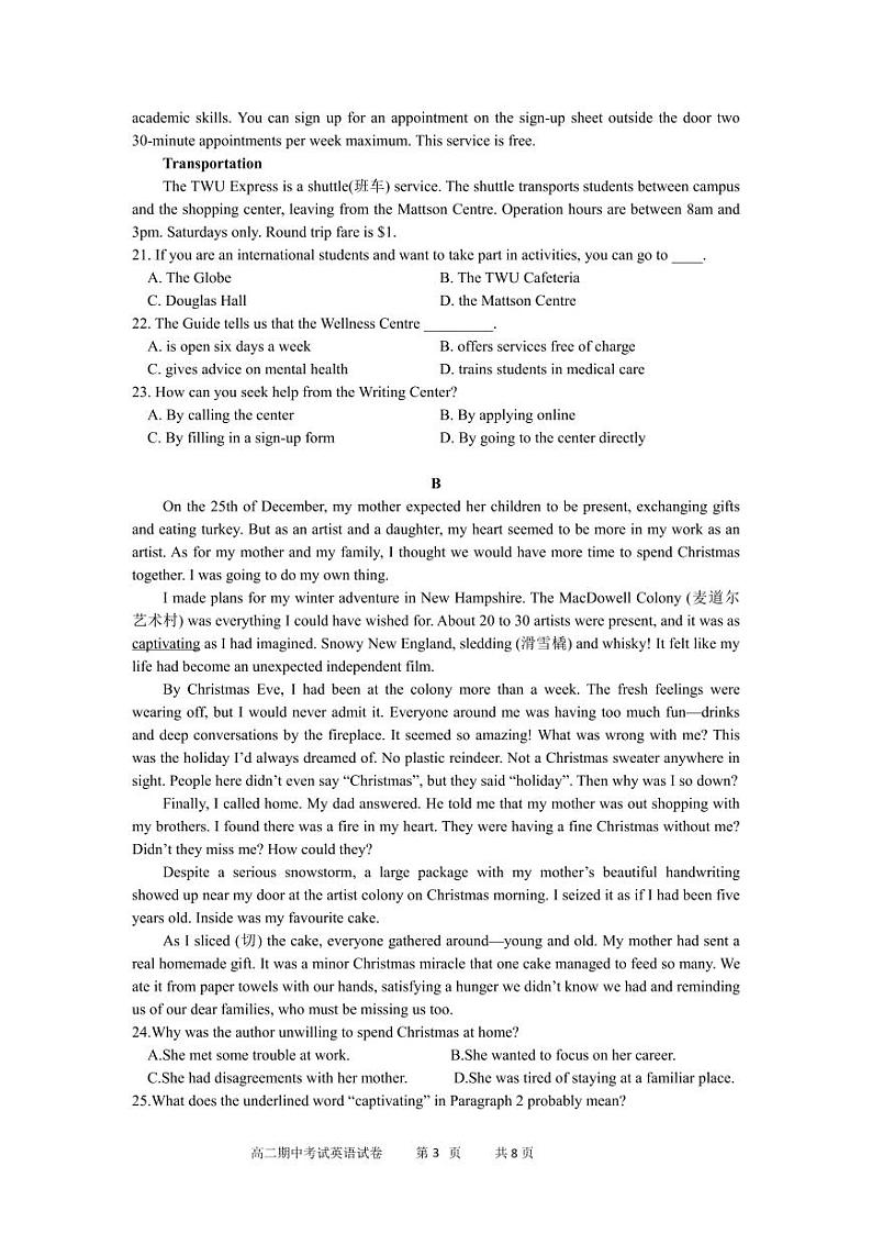 高二期中考试英语 试卷第3页