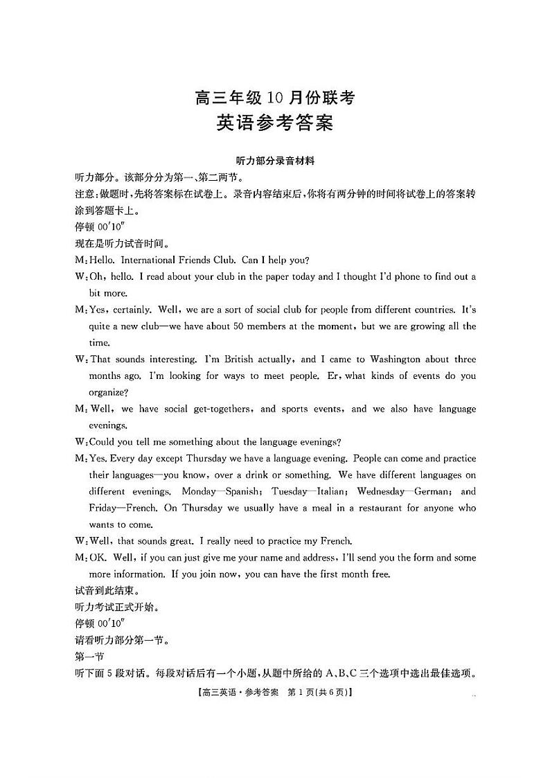 英语答案第1页
