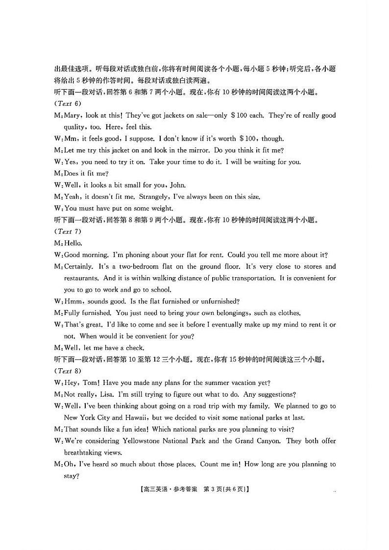 英语答案第3页