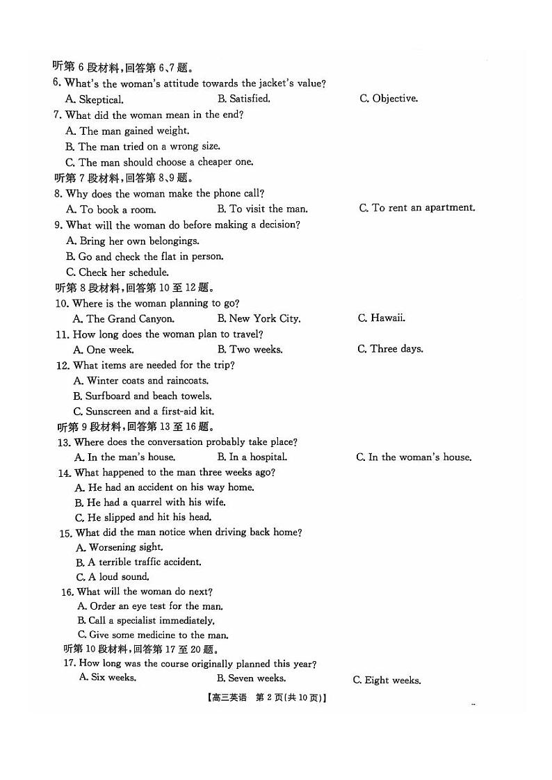 英语第2页