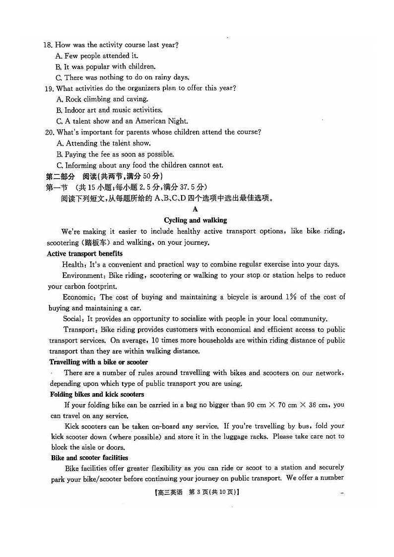 英语第3页