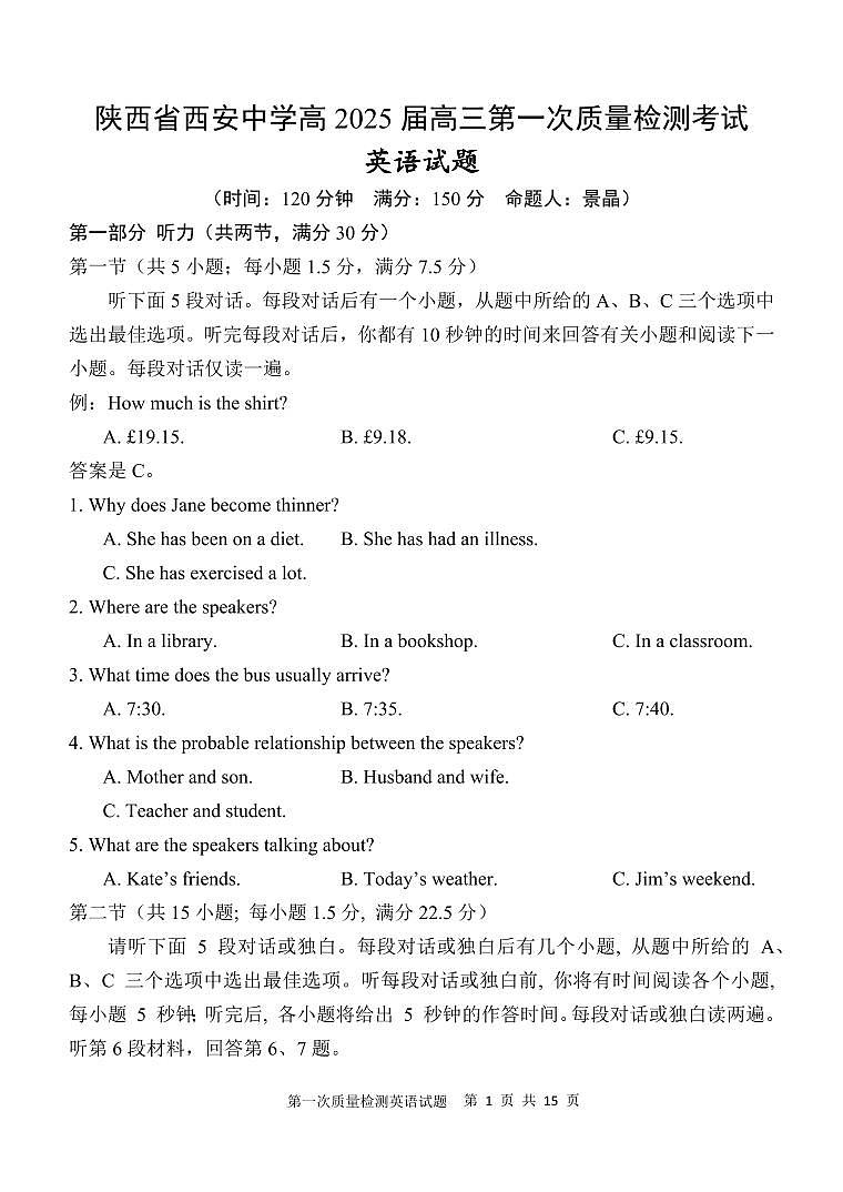 2025届陕西省西安中学高三上学期10月月考-英语试题+答案第1页