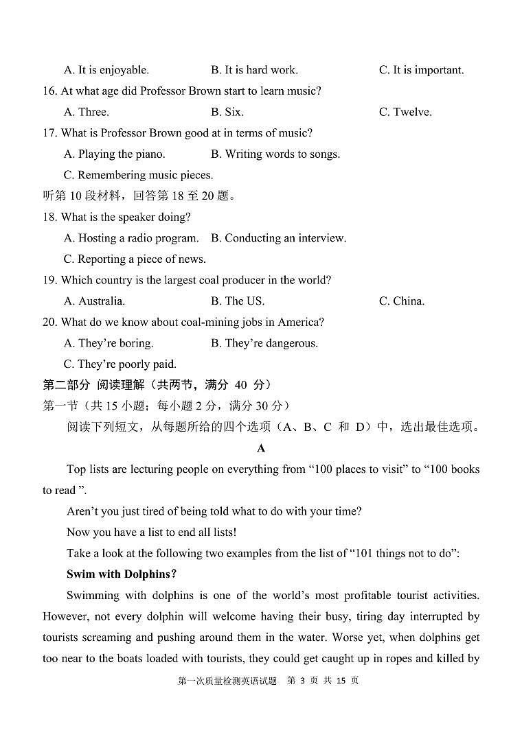 2025届陕西省西安中学高三上学期10月月考-英语试题+答案第3页