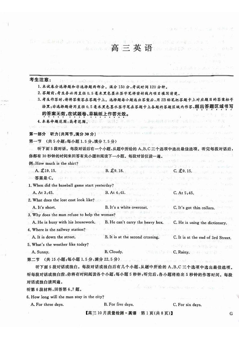 高三英语第1页