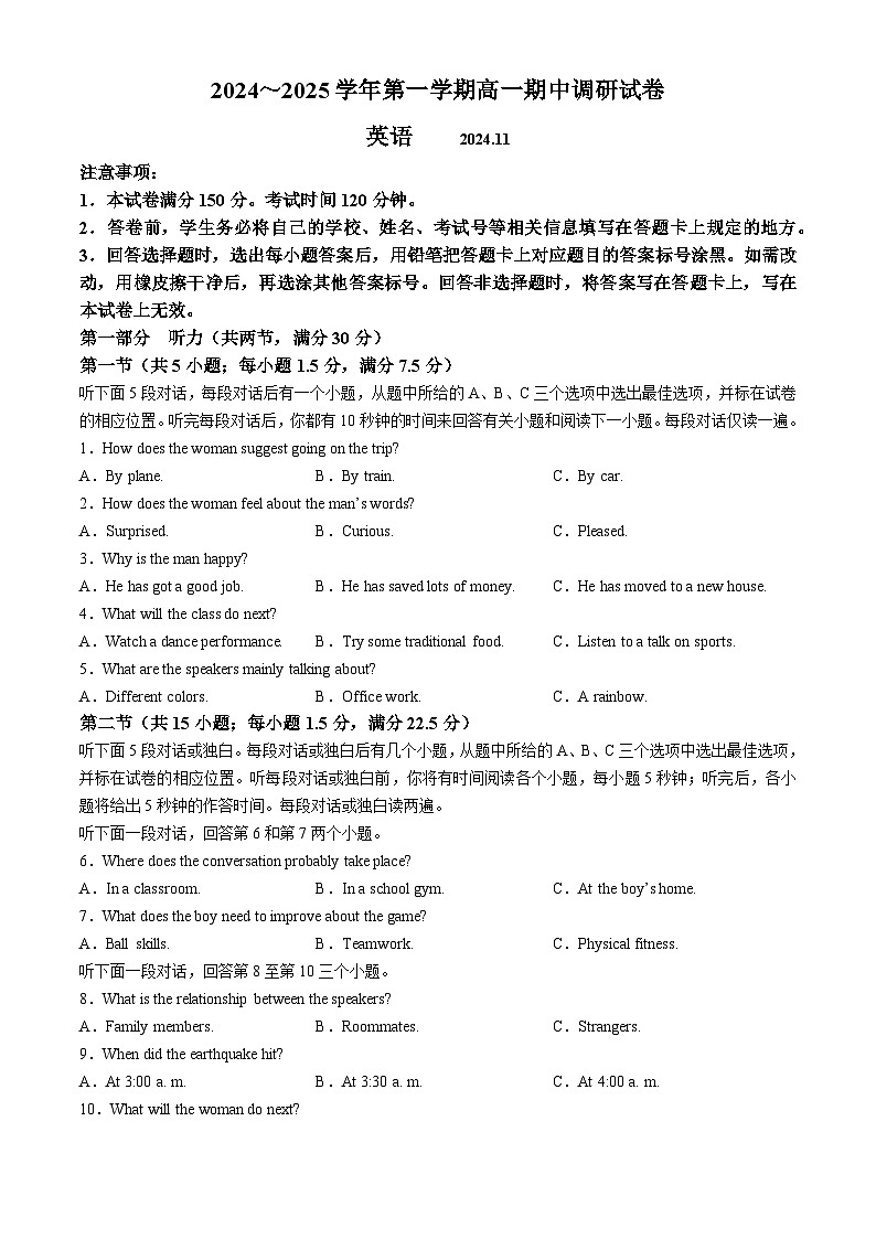 江苏省苏州市2024-2025学年高一上学期11月期中英语试题第1页