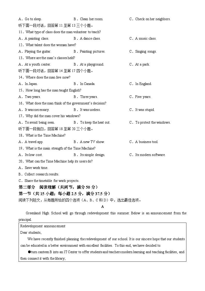 江苏省苏州市2024-2025学年高一上学期11月期中英语试题第2页