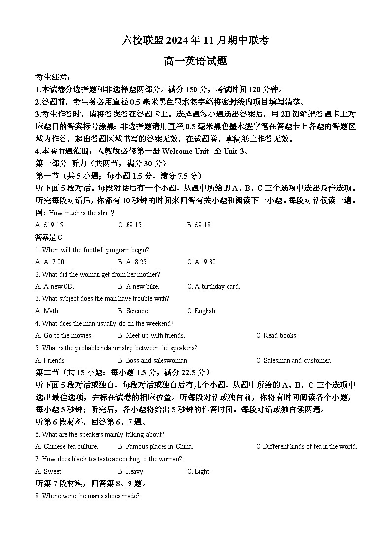 河北省保定市六校2024-2025学年高一上学期11月期中英语试题第1页