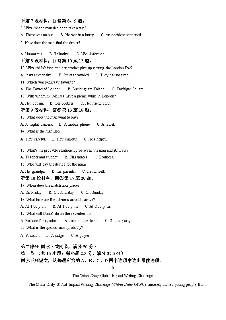 河南省安阳市林州市晋豫名校联盟2024-2025学年高三上学期10月月考英语试卷（Word版附解析）02