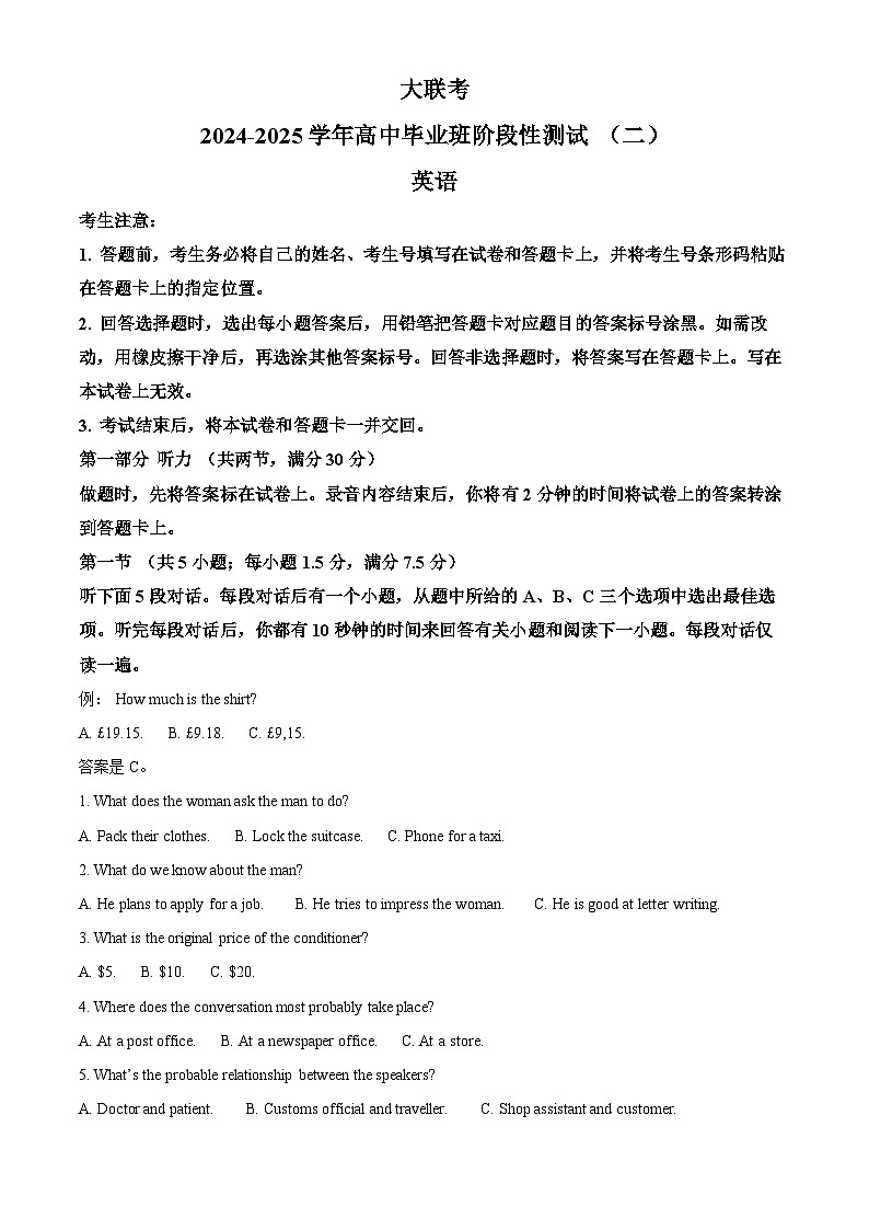 河南省部分名校2024-2025学年高三上学期10月月考英语试卷（Word版附解析）01
