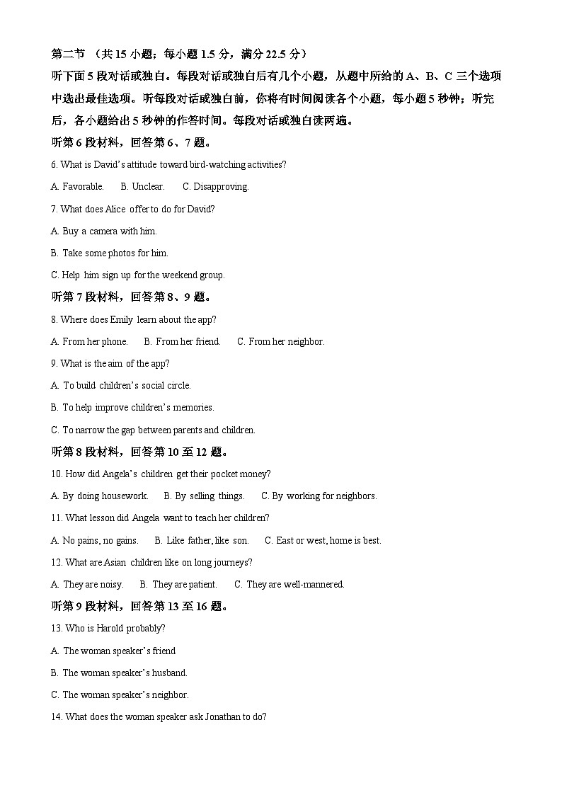河南省部分名校2024-2025学年高三上学期10月月考英语试卷（Word版附解析）02