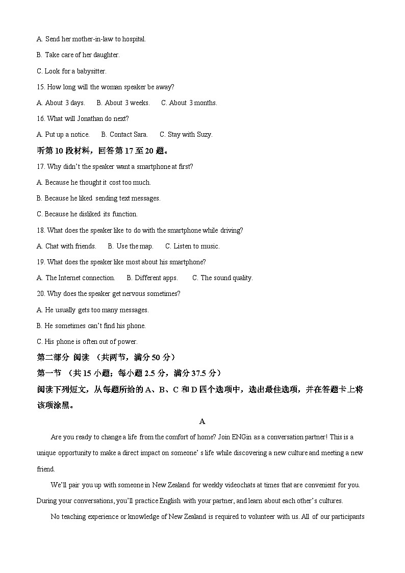 河南省部分名校2024-2025学年高三上学期10月月考英语试卷（Word版附解析）03