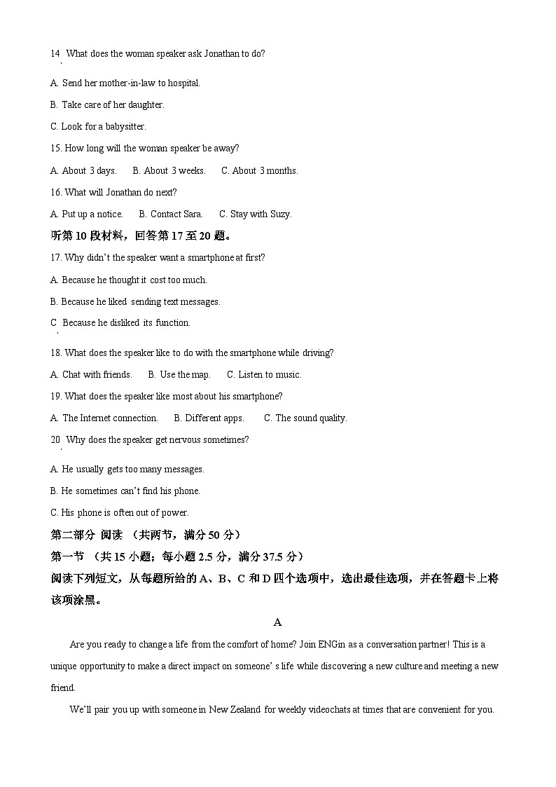 河南省部分名校2024-2025学年高三上学期10月月考英语试卷（Word版附解析）03