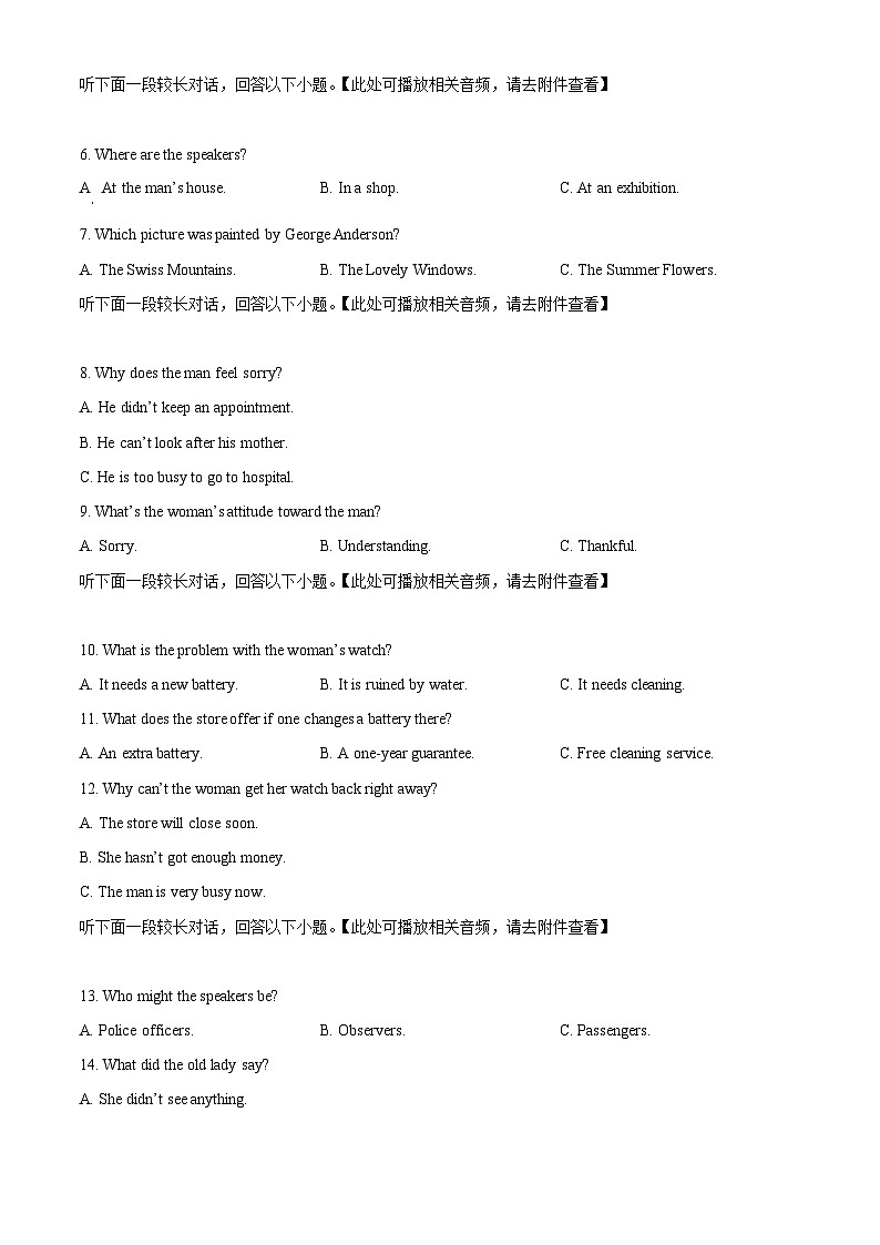 吉林省友好学校第78届联考2024-2025学年高三上学期10月期中英语试题无答案第2页