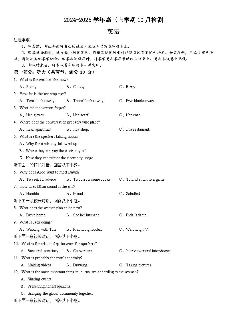 2025许昌高级中学高三上学期10月月考试题英语含解析（含听力）01