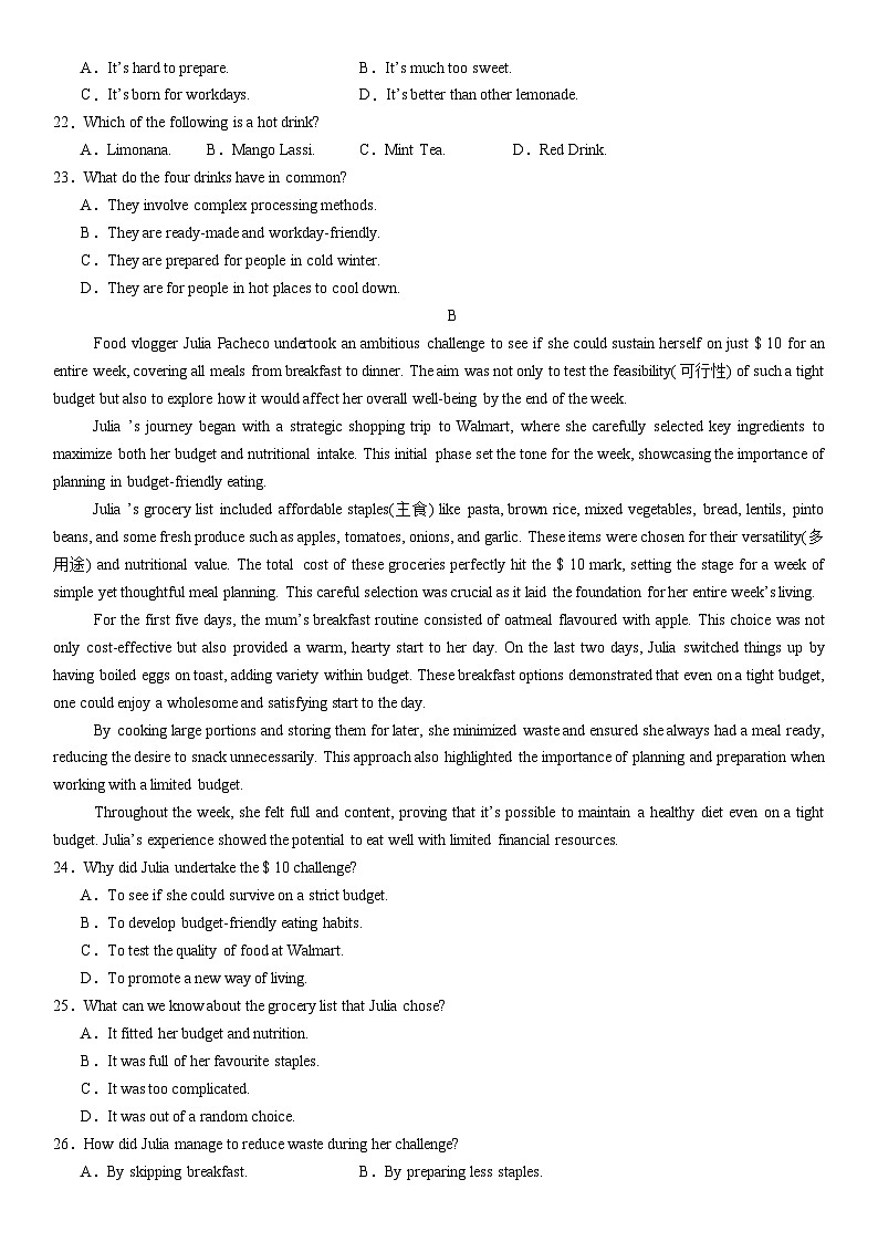 2025许昌高级中学高三上学期10月月考试题英语含解析（含听力）03