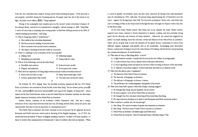 2025回族自治区银川一中高三上学期第三次月考试题英语含解析03