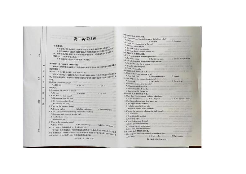 2025维吾尔自治区部分学校高三上学期10月联考试题英语PDF版含解析第1页