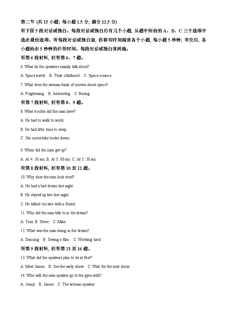 河南省部分学校大联考2023—2024学年高一上学期期中考试英语 Word版含解析第2页