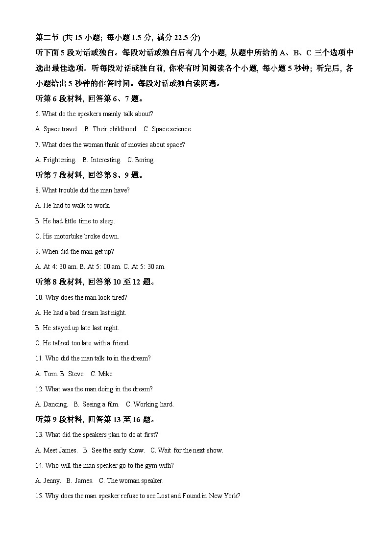 河南省部分学校大联考2023—2024学年高一上学期期中考试英语 Word版无答案第2页