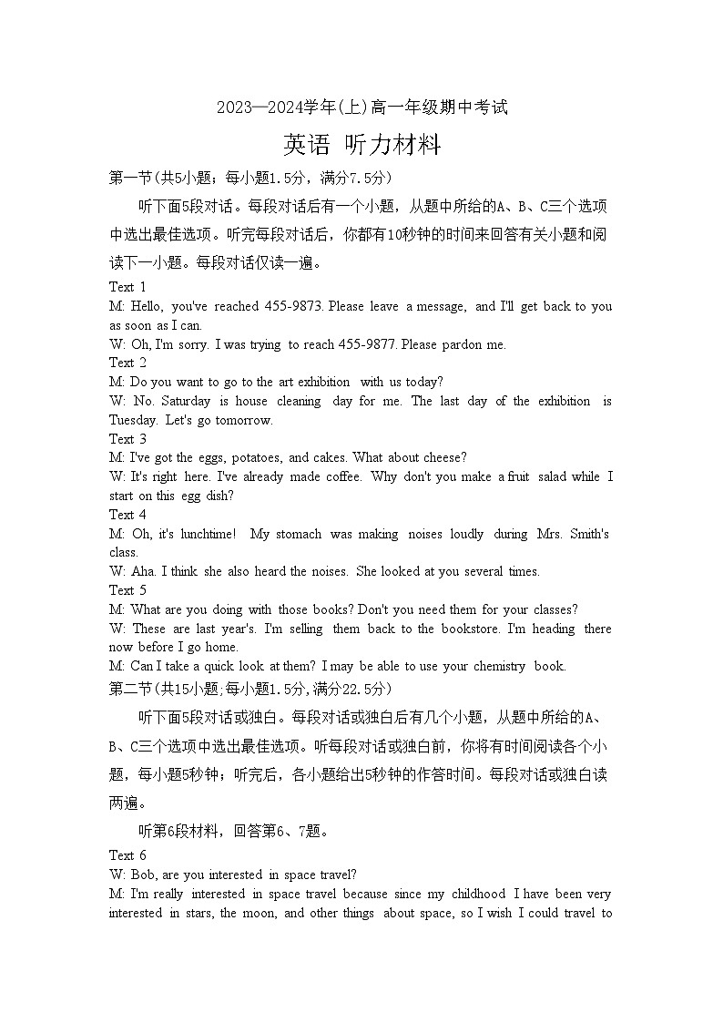河南省部分学校大联考2023—2024学年高一上学期期中考试英语_听力原文第1页