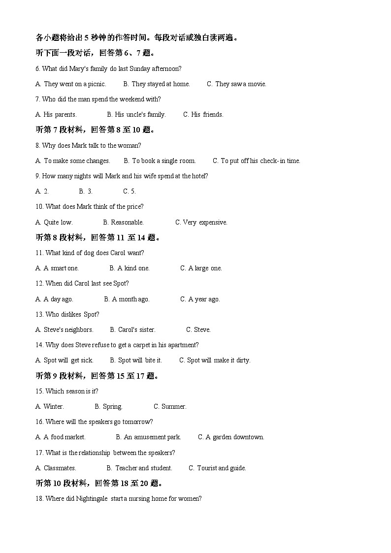 2025届河南省信阳市高三第一次教学质量检测（一模）英语试卷 Word版含解析第2页