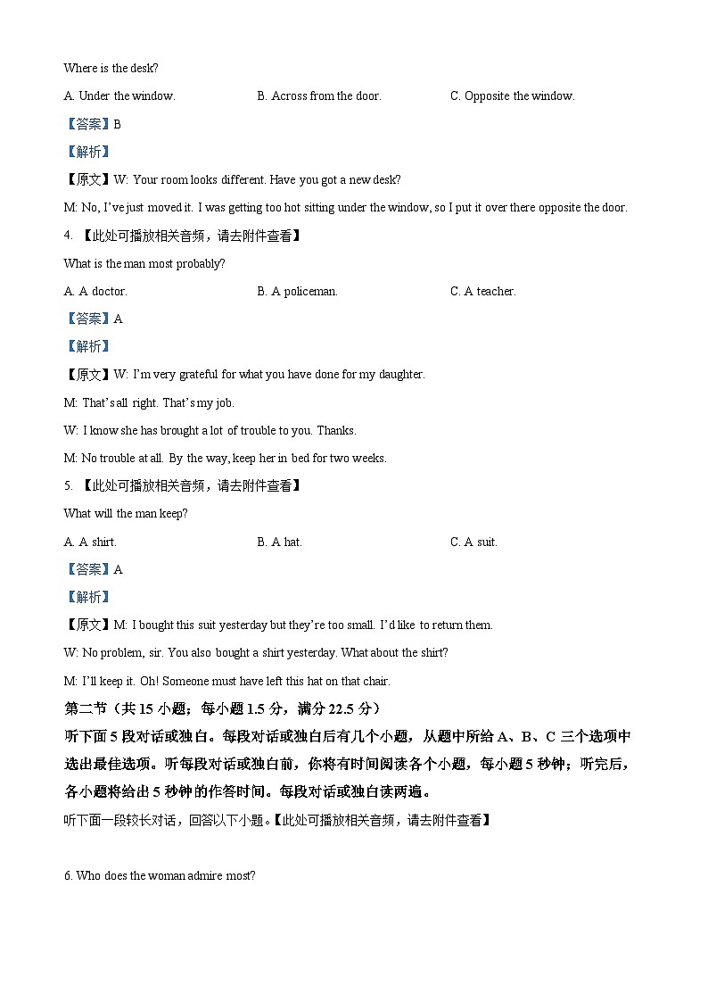 吉林省友好学校第78届联考2024-2025学年高一上学期10月期中英语试题  Word版含解析第2页