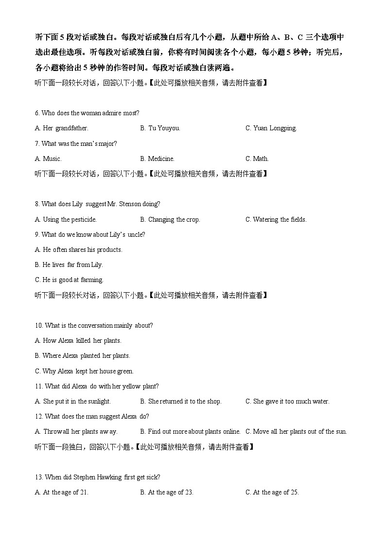 吉林省友好学校第78届联考2024-2025学年高一上学期10月期中英语试题  Word版无答案第2页
