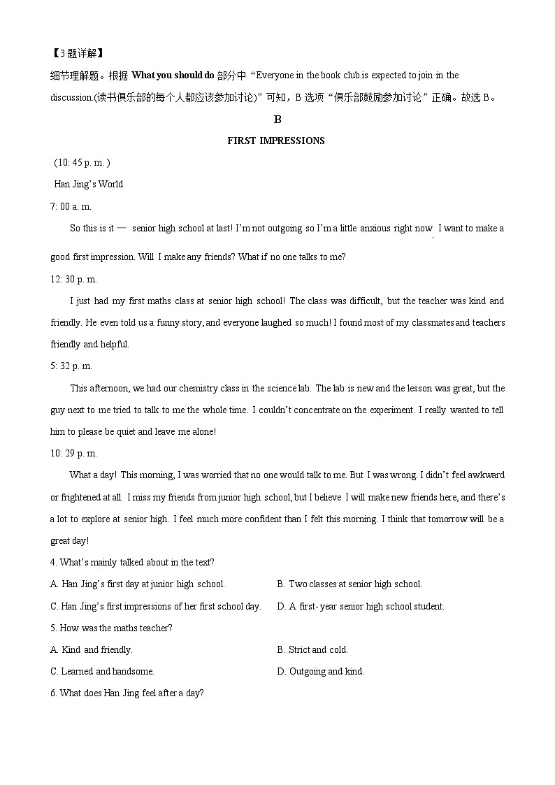 精品解析：山东省菏泽市鄄城县第一中学2024-2025学年高一上学期10月月考英语试题（解析版）第3页