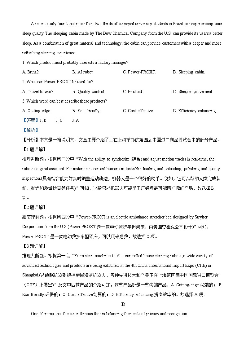 山东省实验中学2023届高三上学期开学考试英语试卷（Word版附解析）02